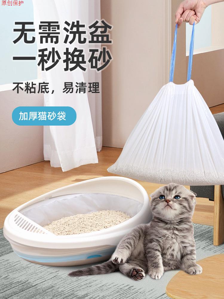 猫砂盆垃圾袋 适用有陪猫塔Catlink小佩Petree有宠有家糖派猫砂袋