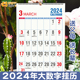 大数字挂历2024年家用挂墙日历创意简约加大加粗数字送父母龙年老年人大号字体挂历中国风新年月历备忘计划表