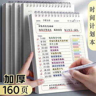 每日计划本日程本工作效率手册大学生学习自律打卡本周计划表todolist考研神器打卡器时间管理行程规划记事本