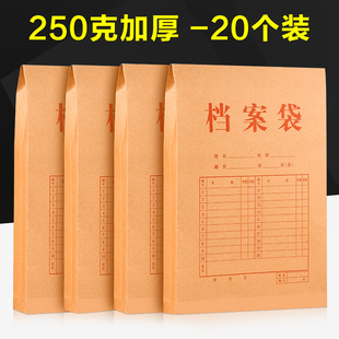 创易250g加厚档案袋牛皮纸A4文件袋办公用品大容量收纳投标书纸质资料合同袋订定制批发包邮20个装