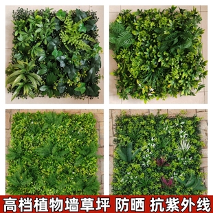 绿植墙仿真植物草坪墙面装饰阳台室内背景花墙塑料人造假草皮挂壁