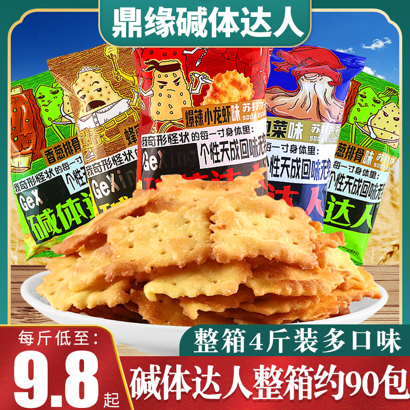 鼎缘碱体达人苏打饼干小包装泡菜味咸