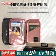South Korea imported full simple portable advanced general waterproof travel passport bag ticket document portable storage bag
