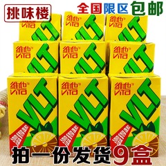 【包邮】香港维他 进口vita 涩得起 港版维他柠檬茶原味250ml*9盒