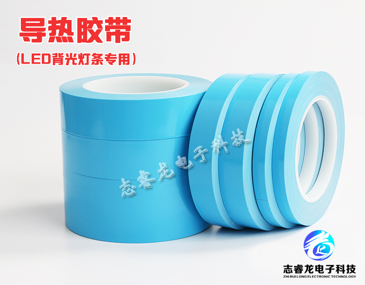 导热双面胶带 LED背光灯条专用散热耐高温导热胶 液晶电视LED灯条|ruв категории Цифровые аксессуары, рынок электронных компонентов, охлаждение управление, теплопроводный силикагель/теплопроводный двухсторонний клей - от Buy2taobao.com для оказания профессиональной услуги покупки агента Taobao