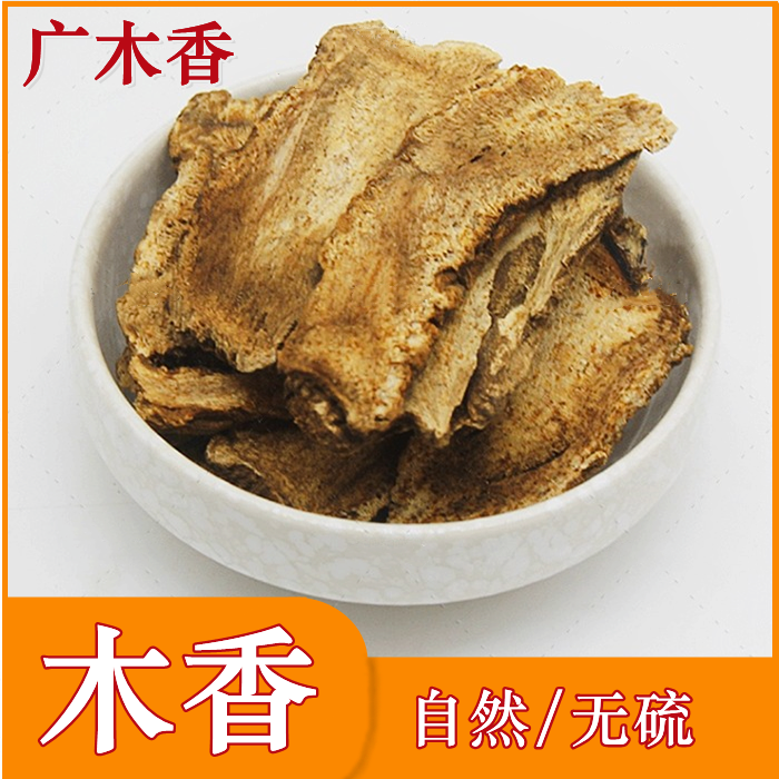 50-500g广木香片香料卤肉调料