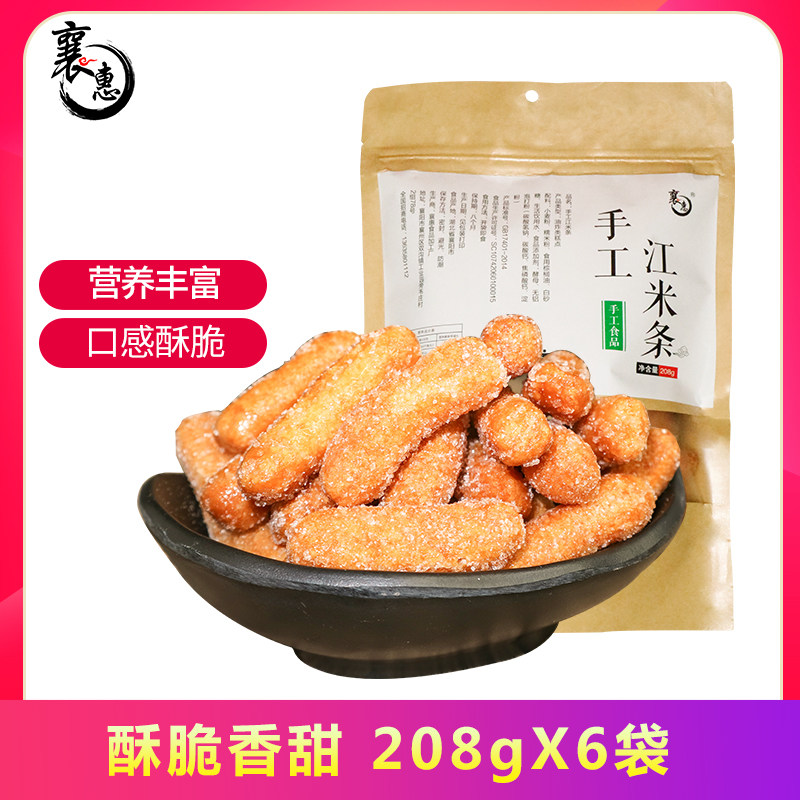 一折江米糖_江米条 老式传统手工果子江花条糯米条