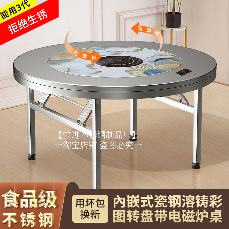304不锈钢转盘圆桌可折叠家用彩图图案不绣钢火锅桌桌子电磁炉桌