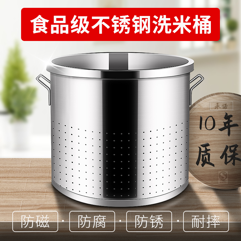 304不锈钢洗米桶淘米桶加厚沥水洗菜桶食堂专用米桶洗菜桶双耳
