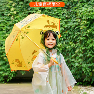 弥鹿宫西达也儿童雨伞男孩女孩3岁小学生幼儿园 男童透明长柄便携