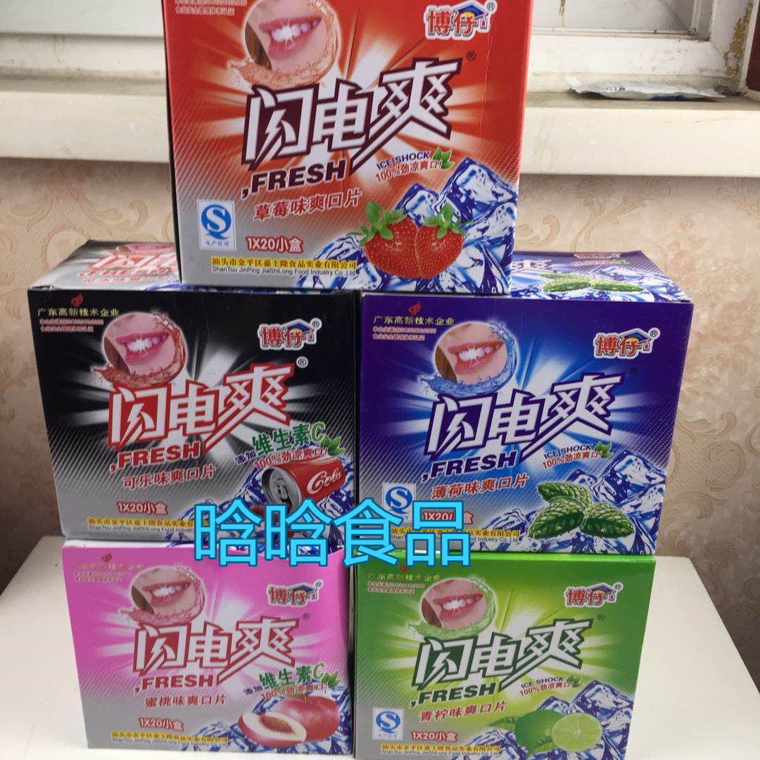 怀旧博仔闪电爽经典风味零食爽口片清凉含片薄荷片纸片糖口香糖果