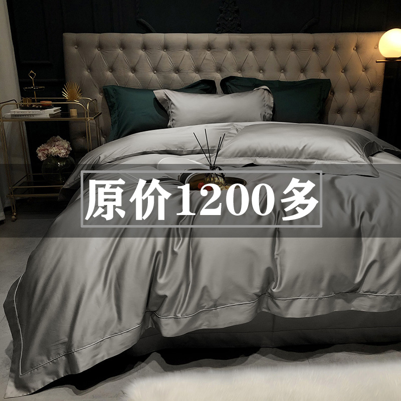 特价进口120支匹马棉四件套100