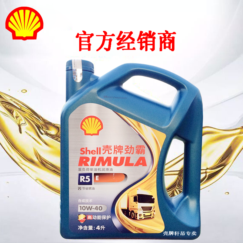 壳牌劲霸r5 重负荷柴机油合成型 10w-40 ci-4 4l壳牌官方经销商