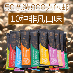 云雀速溶咖啡粉800g三合一10口味拿铁摩卡蓝山白咖啡50条云南小粒