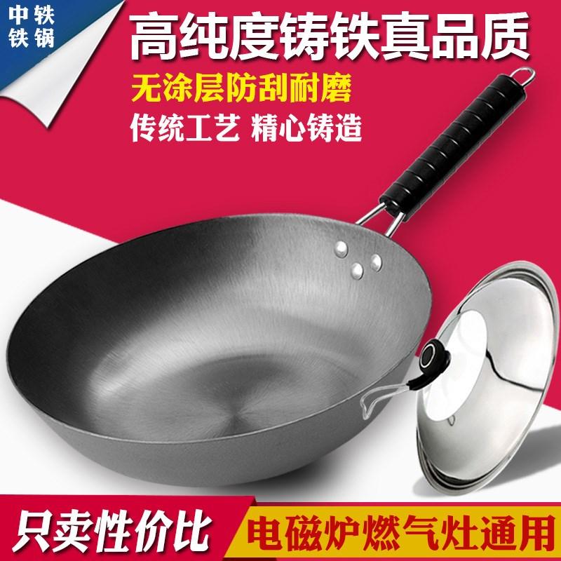 。传统生铁锅平底炒锅铸铁锅炒菜锅不粘锅无涂层燃气灶电磁炉通用在类目 厨房/烹饪用具, 烹饪用具, 锅具/煲/烧水壶, 炒锅中 - 来自Buy2taobao.com提供专业的淘宝代购服务