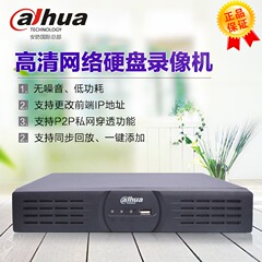 大华8路数字网络高清监控录像机 DH-NVR1108HS 支持P2P远程720P