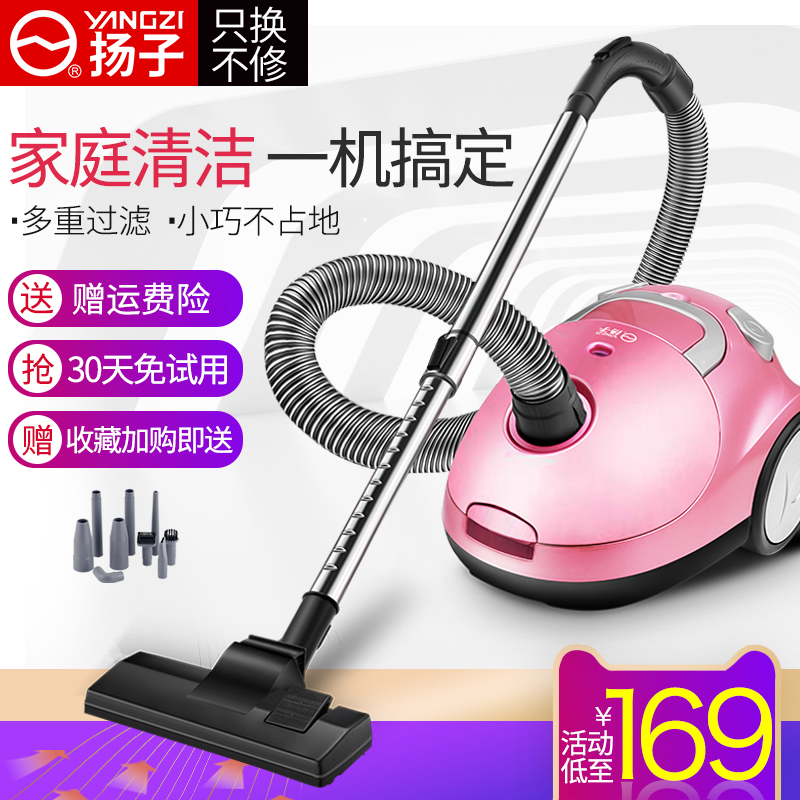 Yangzi Vacuum cleaner household high-power horizontal small-scale Strength Handheld Carpet Vacuum cleaner XC88in the Electrical life , Vacuum cleaner category - from Buy2taobao.com to provide professional Taobao agent buy service