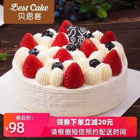 双莓落雪草莓奶油生日蛋糕贝思客bestcake下午茶上海杭州同城配送
