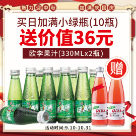 日加满饮品功能饮料抗疲劳牛磺酸运动型能量120ml*10瓶