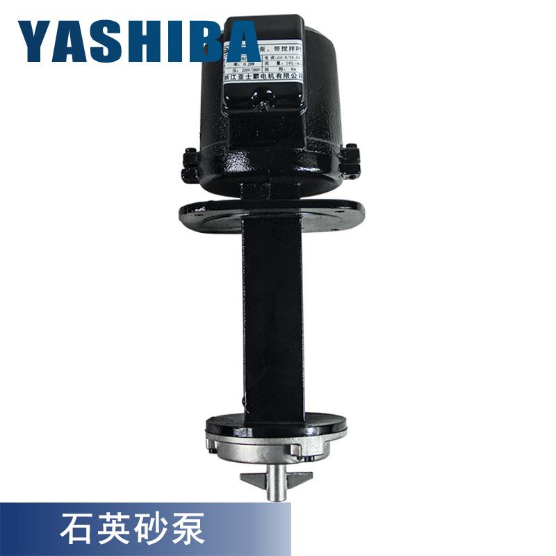 YASHIBA机床水泵380v三相英石砂泵搅拌机床油泵车床冷却水泵油泵