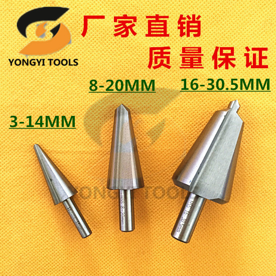 锯钻/阶梯钻/倒角/伞形钻/钻头组套装/五金工具/高速钢钻扩孔钻头在类目 五金/工具, 刃具, 钻头, 扩孔钻中 - 来自Buy2taobao.com提供专业的淘宝代购服务