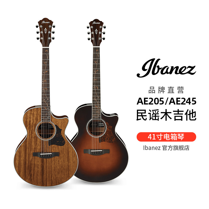 ibanez旗舰店的优惠券大全