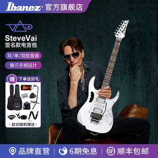 Ibanez官方旗舰店依班娜电吉他JEMJR/JEM77P电吉他SteveVai签名款