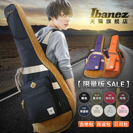 ibanez/依班娜吉他包41寸吉他背包双肩琴包加厚电吉他木吉他琴包