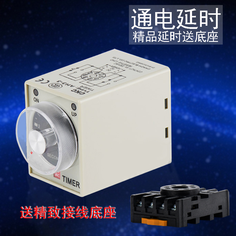 AH3-3时间继电器通电延时定时器AC220V/DC24V AH3-2