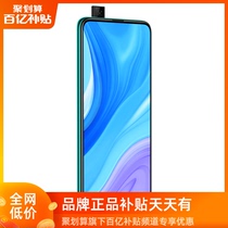 【百亿补贴专属】Huawei/华为畅享10 Plus全视屏4800万三摄悬浮镜头智能手机官方旗舰店