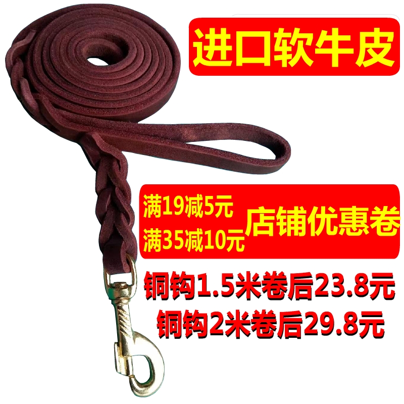 遛狗全犬通用德牧金毛馬犬進口頭層軟牛皮訓練狗牽引繩銅鈎瑪鋼鈎在類目 寵物/寵物食品及用品, 貓/狗日用品, 家用牽引帶中 - 來自Buy2taobao.com提供專業的淘寶代購服務