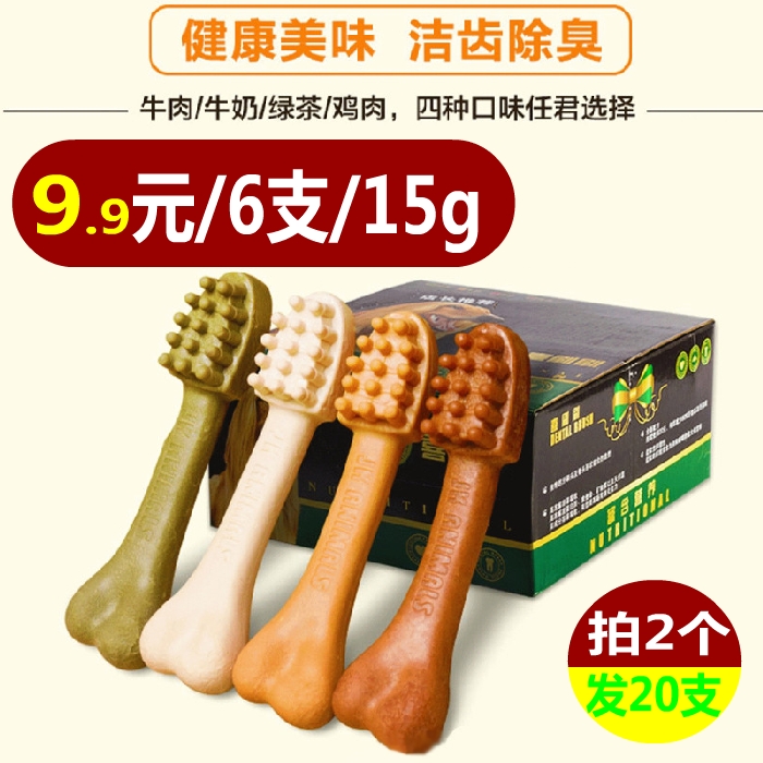 除口臭洁齿骨头金毛大型犬狗狗洁齿磨牙棒泰迪宠物狗咬胶狗狗零食在类目 宠物/宠物食品及用品, 狗零食中 - 来自Buy2taobao.com提供专业的淘宝代购服务