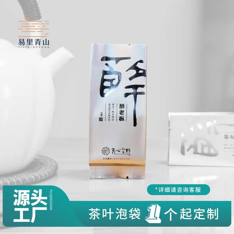 红茶岩茶茶叶包装小泡袋老枞水仙绿茶白茶袋内袋铁观音真空袋定制