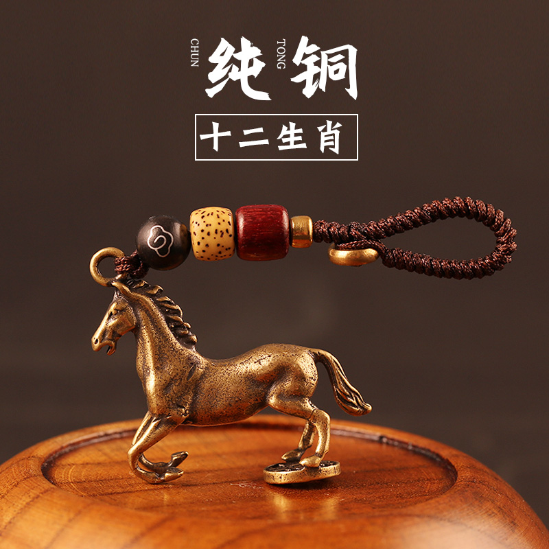 高档汽车钥匙挂件黄铜十二生肖钥匙扣男士个性创意纯铜挂件钥匙链|msdalam kategori bekalan perayaan/hadiah, Hadiah kreatif, rantai kunci - dari Buy2taobao.com untuk memberikan perkhidmatan ejen Taobao profesional membeli