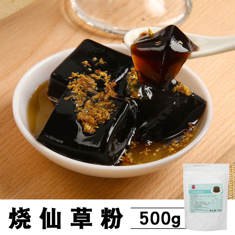 搜索"烧仙草粉原料"的优惠券结果页-搜券网