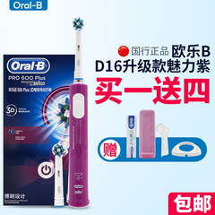 OralB欧乐B 限量魅力紫 Pro600 plus 3d成人电动牙刷 D16