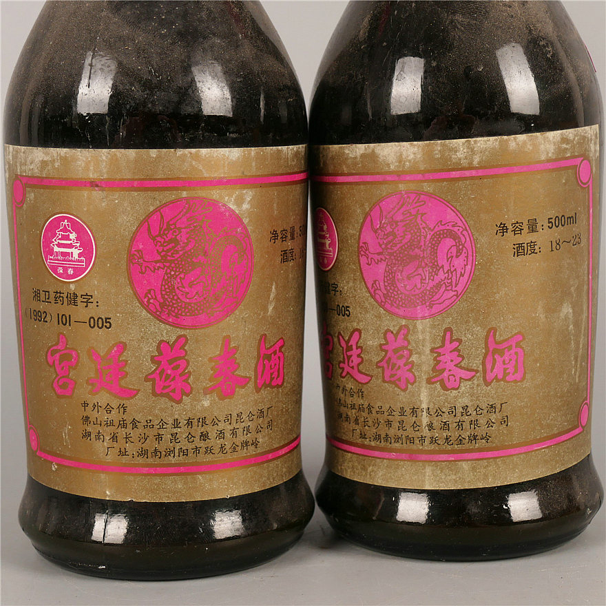 {j64} 90年代 宫廷葆春酒 18度 2瓶 500ml