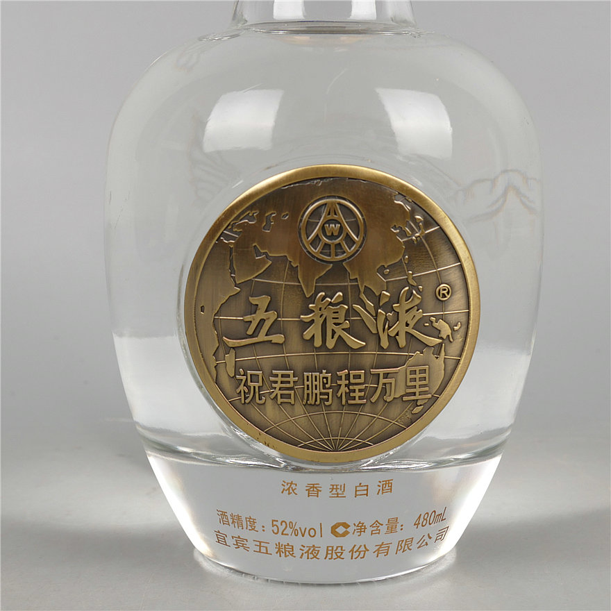 【35】2011年 52度480ml 五粮液鹏程万里礼盒 1瓶