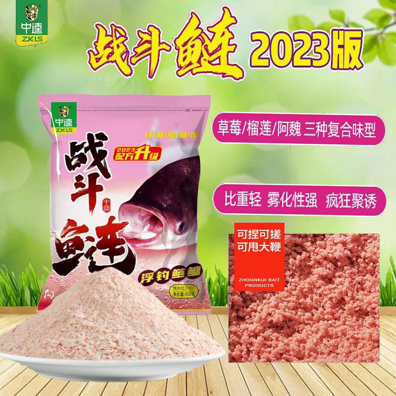 中逵饵料战斗鲢浮钓鲢鳙饵料手杆大头花白鲢抛竿水怪甩大鞭配方饵