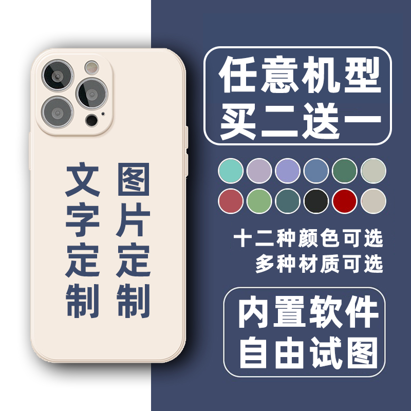 手机壳来图定制diy任意机型适用苹果14玻璃防摔iphone13华为荣耀promax红米K50至尊版定做创意vivo小米oppo