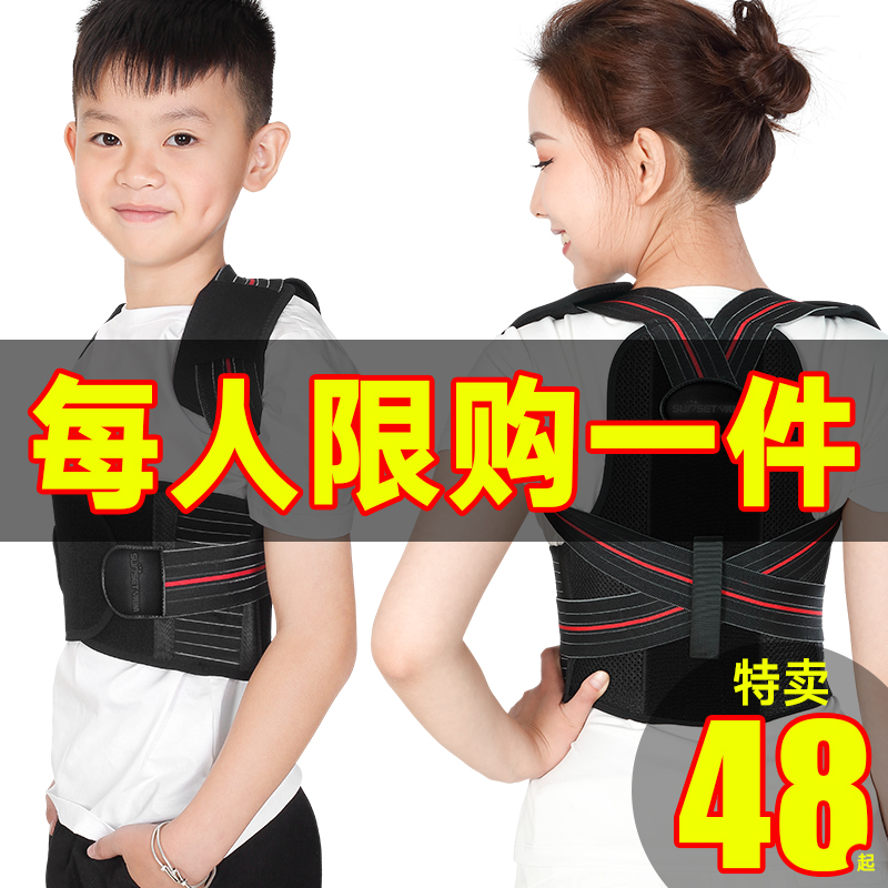 背揹佳儿童学生成人防驼背带脊椎矫正器男女成年隐形纠正背部神器