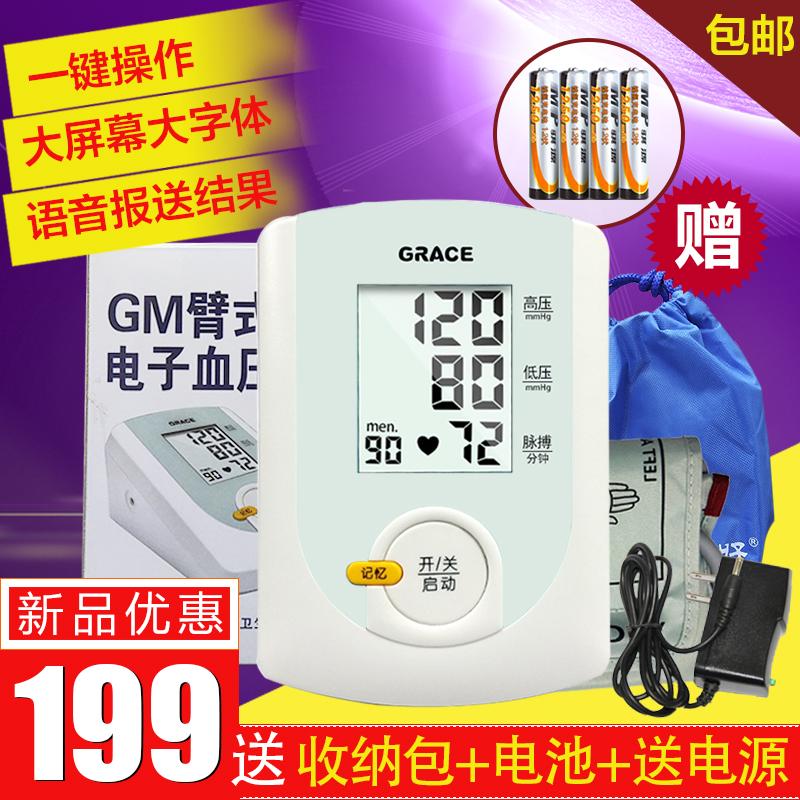 會好電子血壓計GM185家用上臂式血壓測量儀 智能語音測血壓機器在類目 OTC藥品/醫療器械/計生用品, 醫療器械, 血壓儀器中 - 來自Buy2taobao.com提供專業的淘寶代購服務