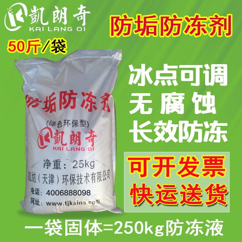 暖气片防冻剂颗粒粉地暖管道抗裂冷却塔混凝土锅炉铁塑料热销包邮|ruв категории автомобиль/товаров/аксессуары/переоснащение, автомобильной красоты/Содержание/обслуживание, автомобильный ремонт товаров, антифриз - от Buy2taobao.com для оказания профессиональной услуги покупки агента Taobao