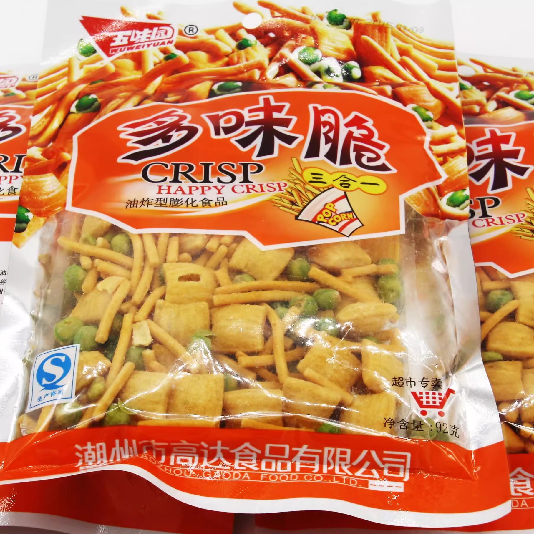 20袋包邮 五味园多味脆薯条PK脆膨化食品80g青豆小方角虾条三合一