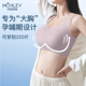 哺乳内衣大码大胸显小薄款夏防下垂聚拢产后喂奶文胸孕妇期专用全