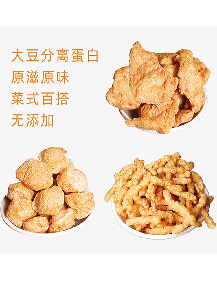 齐善素食 大豆蛋白素肉丝片】人造肉佛家纯素仿荤斋菜干货豆制品