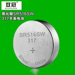 热卖新款氧化银317电子SR516SW石英手表电池通用电子包邮