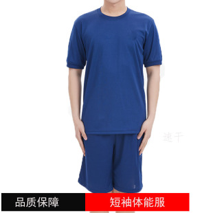 体能训练服正品新款蓝体能短袖套装夏季体能服居家上衣短裤男