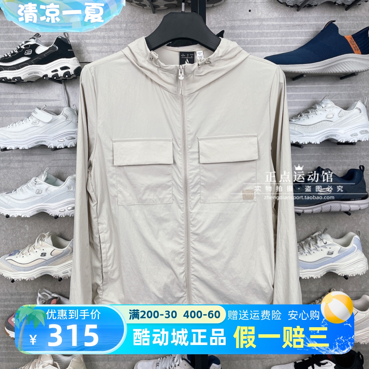 Skechers斯凯奇新款女士外套时尚潮流风速干梭织连帽外套L224W027