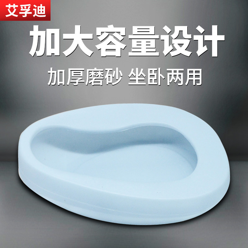 医院家用便盆老人卧床接尿器男用女士瘫痪病人孕妇床上医用大便器